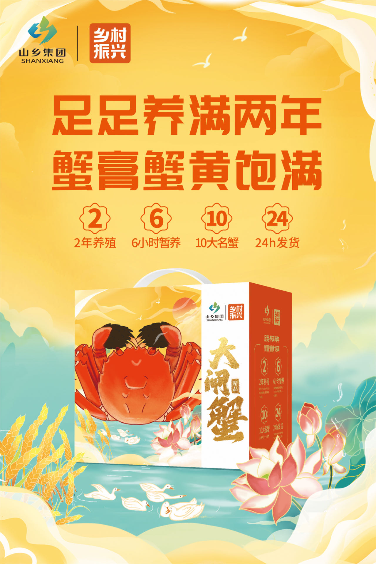 三星大闸蟹（899型）